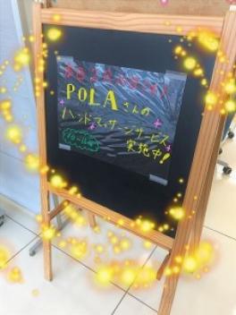 ＰＯＬＡさんプレゼンツ★ハンドマッサージ体験会！