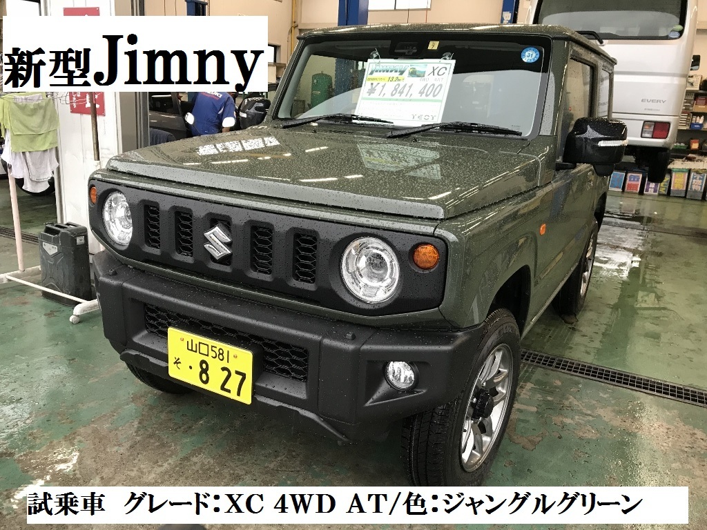 株式会社高野山スズキ スズキアリーナ熊毛