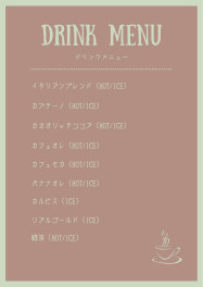 噂のドリンクメニュー(*'▽')