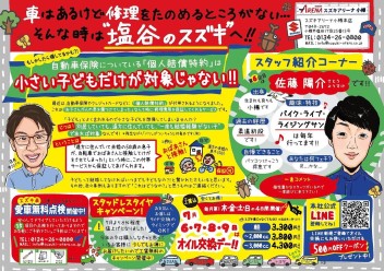 ◇エンジンオイル交換デー◇