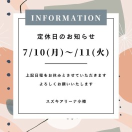 お知らせ