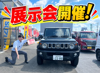 9月最後の展示会開催いたします！