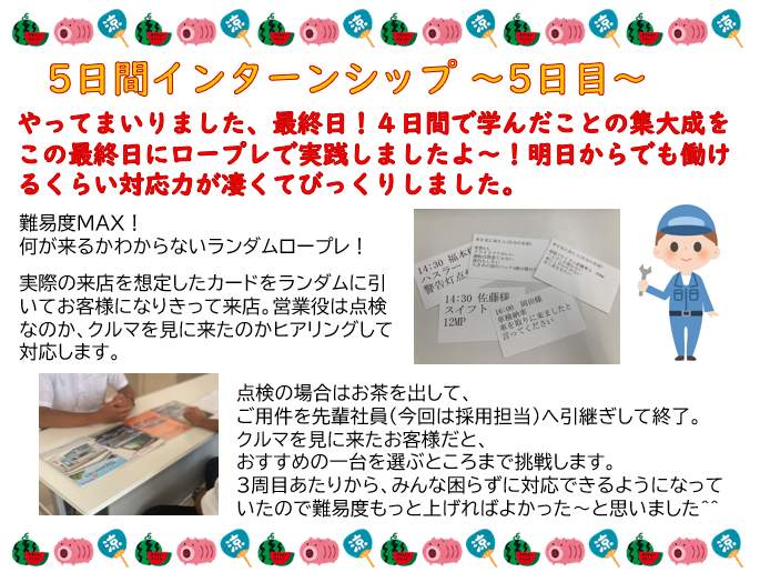 採用情報トピックス｜採用情報｜株式会社スズキ自販千葉