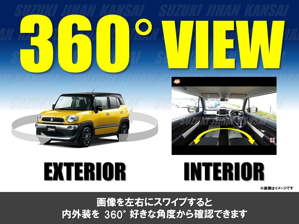 中古車情報 360 画像で内外装全てをチェック ぜひ１度ご覧ください その他 株式会社スズキ自販関西