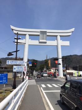 休日漂流記　　　　～出雲大社編その１～