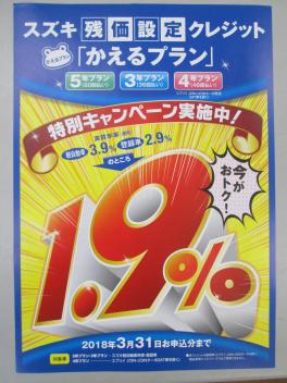 かえるプラン特別低金利も残り一カ月！！皆様のご来店お待ちしています！！