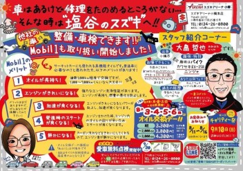 ◆エンジンオイル交換デー◆