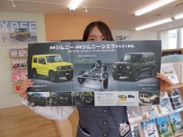 待ちに待った　新型ジムニー情報　ゲット♪