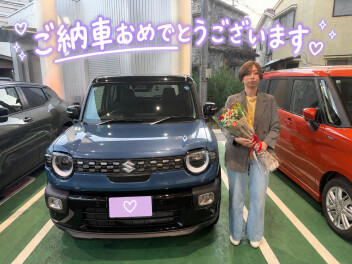 ご納車おめでとうございます