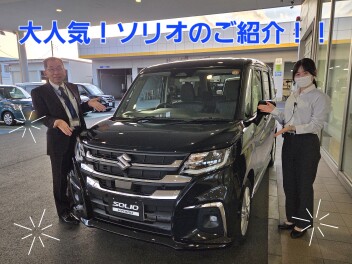 大人気！ソリオのご紹介