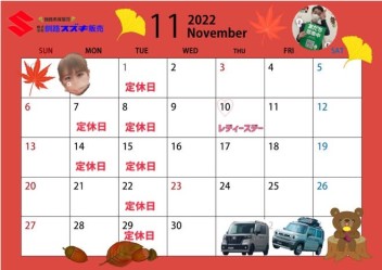 １１月営業カレンダー☆彡
