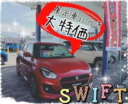 １台限り♥