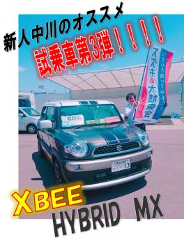 ★新人中川のオススメ試乗車★第３弾！！！！！！