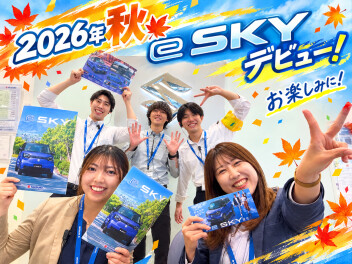 新型「e SKY」誕生でございます！！！