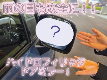 右よし！左よし！視界よし！おすすめです！