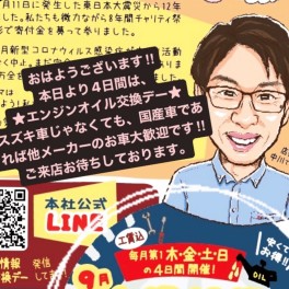 ◆エンジンオイル交換デー◆