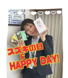 ラストスパート！スズキの日！！ハッピデーもあるよ。