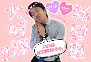 **大好評につき‼**
