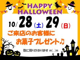 ２８日、２９日の週末は♬