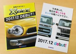 新型車予約受付中！！