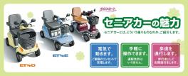 ご家族がお車の運転を卒業や運転免許返納をご検討されている皆様へ