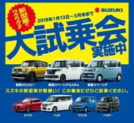 新型の試乗車が揃ってます！大試乗会開催中！