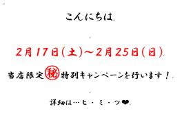 今週の土曜日から…？