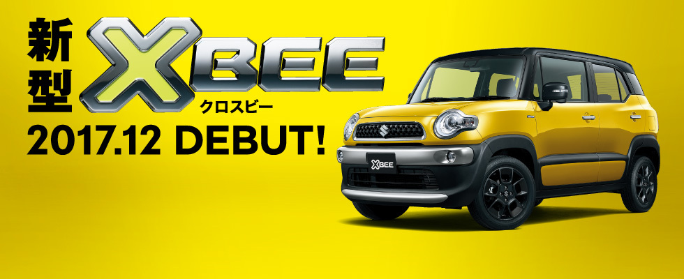 ５人乗り 新型ｘｂｅｅ クロスビー ２０１７ １２ ｄｅｂｕｔ 新車情報 お店ブログ 伊予スズキ販売株式会社 大洲営業所