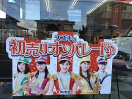 2018年　初売り開催中!!