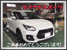川村様のスイフトスポーツ納車致しました！