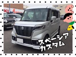 渡邊様のスペーシアカスタム納車させて頂きました！