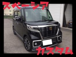 阪中様のスペーシアカスタム納車致しました！