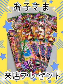 14日・１５日はぜひアリーナ川之江店へ！