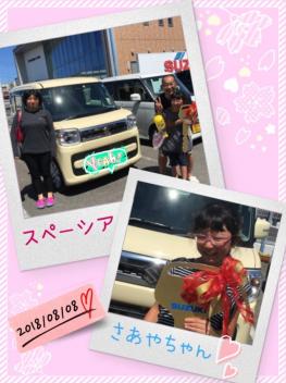 白石様のスペーシア納車させていただきました♪