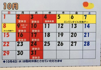 【お休みのお知らせt】