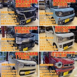 ◆登録済未使用車のご紹介◆