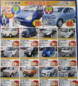 １９．２０日は新車・中古車展示会☆