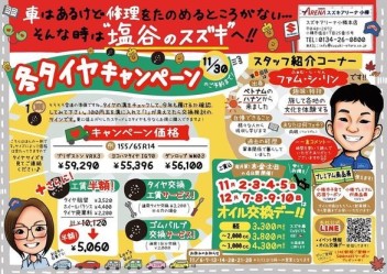 11月もよろしくお願いします