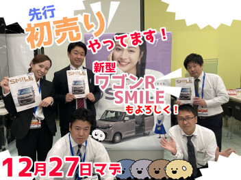 New！ワゴンRスマイル誕生！今年もあとわずかです！先行初売りやってます！