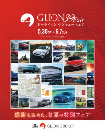 39フェアまでまもなく！！！