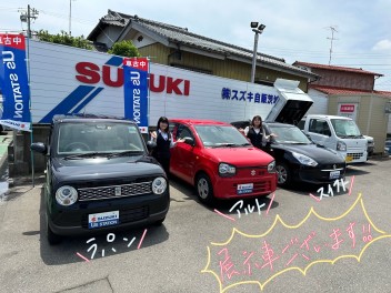 中古車展示中！！