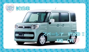 NEW試乗車　スペーシア☆