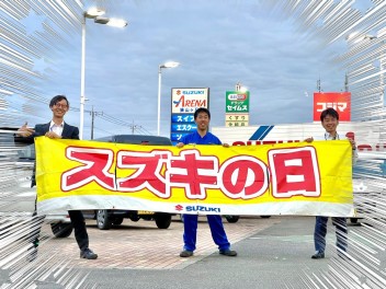 ミ☆スズキの日と愛車無料店のお知らせ☆ミ