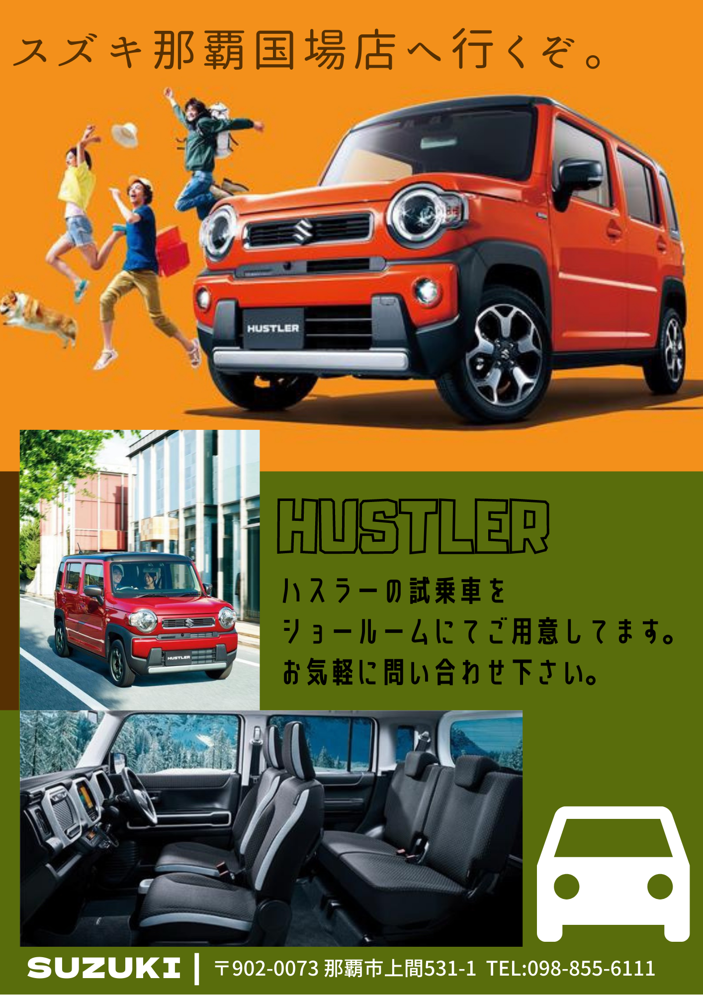 スタッフによるクルマ紹介 株式会社スズキ自販沖縄