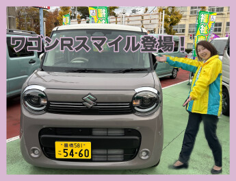 NEWワゴンRスマイル登場！