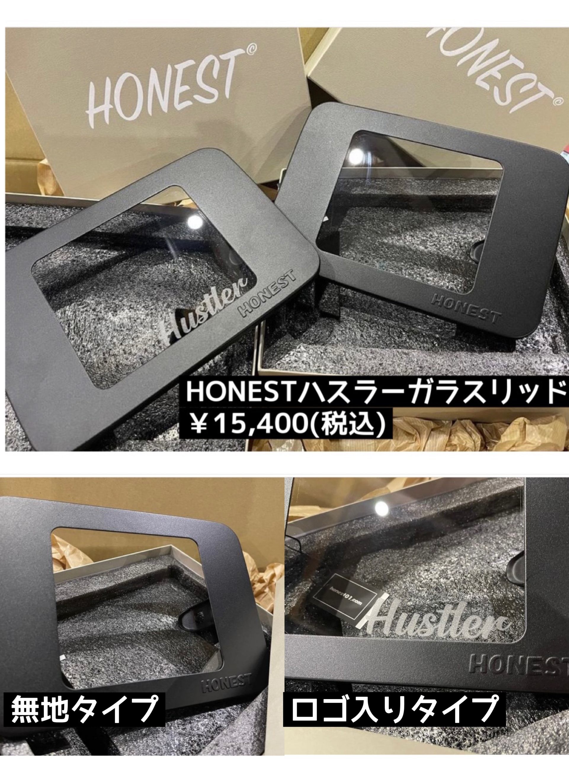 大人気】HONESTハスラーガラスリッド再販開始！｜その他｜お店ブログ ...