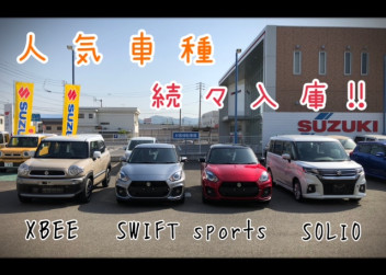 納車待ちのお車が続々と入庫しています！