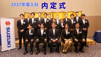 【採用】2027年度入社予定　内定式開催しました！