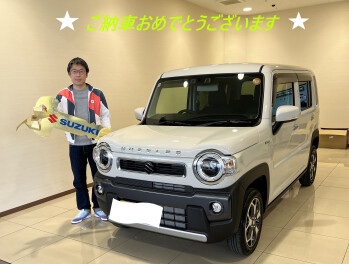 ★　ご納車おめでとうございます