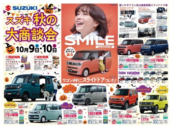 愛知スズキ販売株式会社 スズキアリーナ味岡